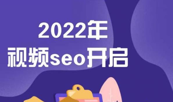墨子学院2022年抖音seo关键词排名优化技术，三天学活抖音seo-大米舅